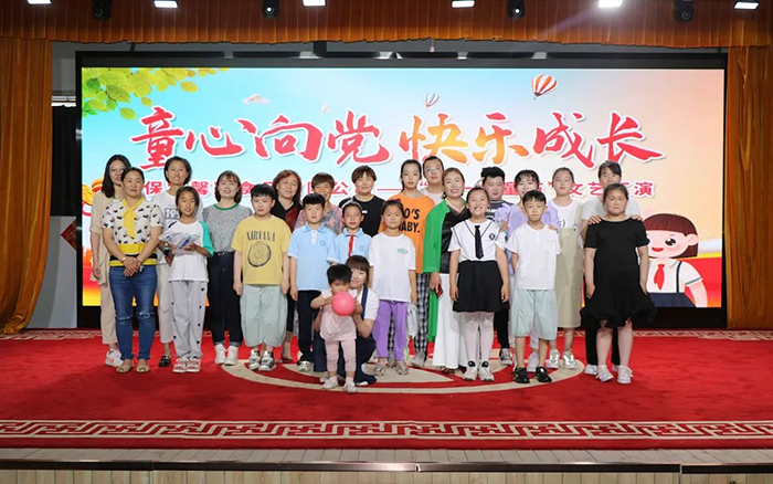 童心向黨，快樂成長